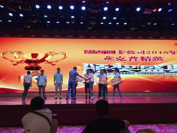 祝賀2015西安“立克普”防水精英大會成功召開！