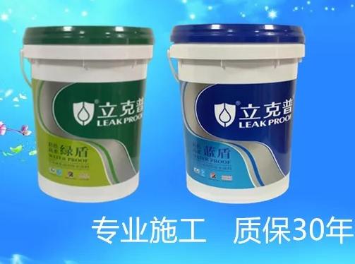 立克普綠盾、藍(lán)盾彩色高柔防水系列，涂刷效果展示